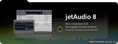 JetAudio 8.0.4 Plus VX